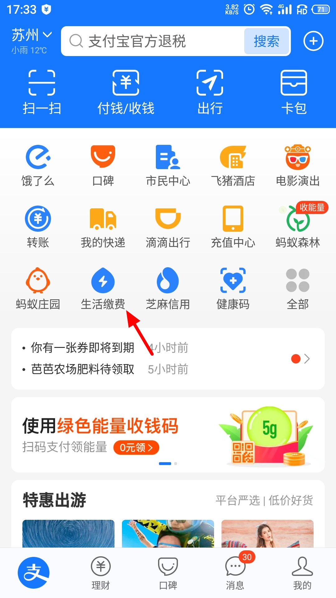 如何知道家里每天用了多少度电,怎样看每天的用电情况