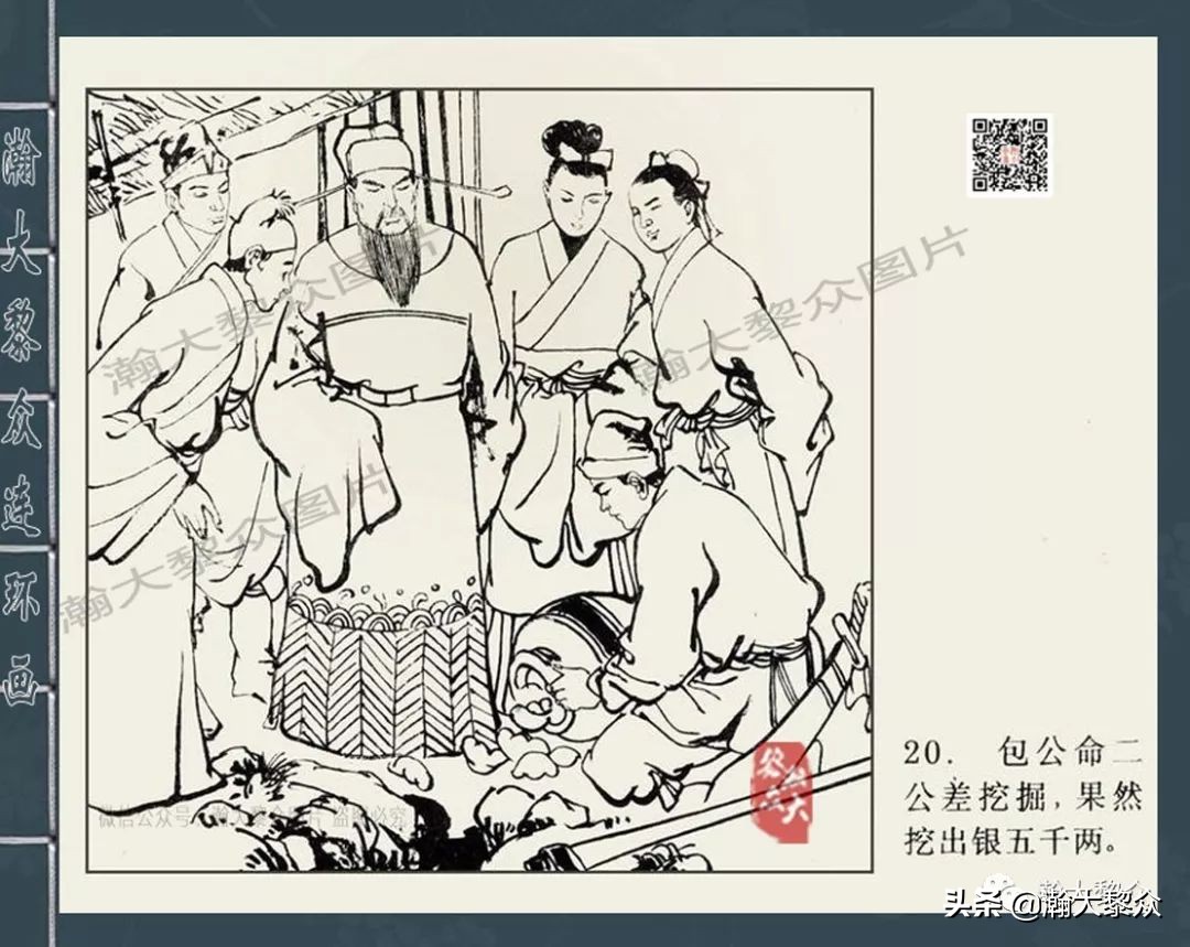 四大公案连环画,包公断案类连环画大全