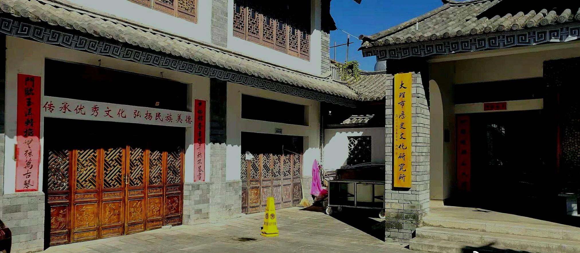 在大理我的文旅足迹与百集历史文化公益讲座