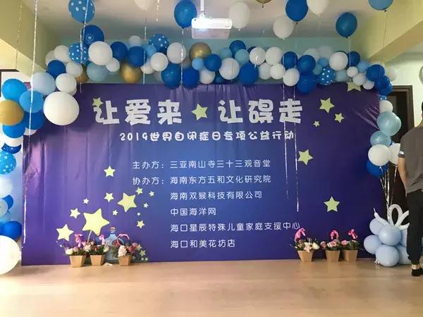 让爱来让障碍走手抄报,2020世界自闭症日公益活动