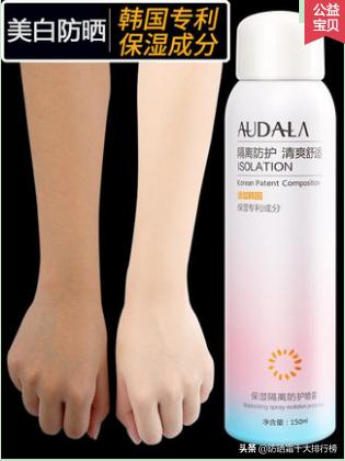 品牌防晒霜爆款榜单推荐,防晒霜销量排行榜