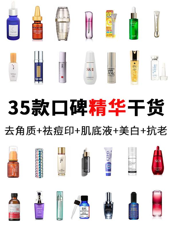 全网口碑较好的4款网红精华安利,平价又好用的精华