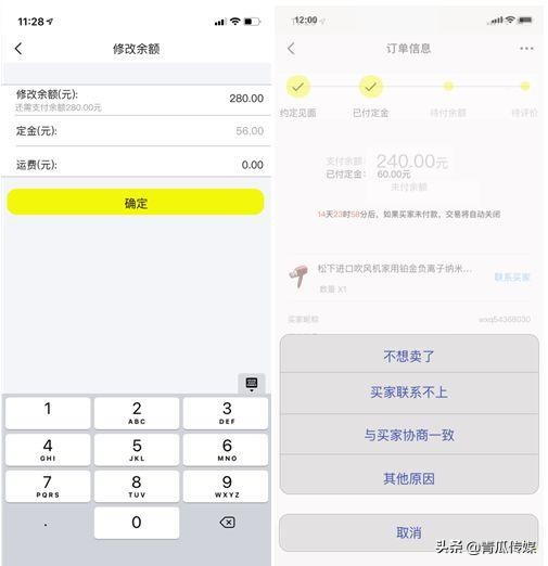 闲鱼APP是怎样推广的,闲鱼app营销策略现状