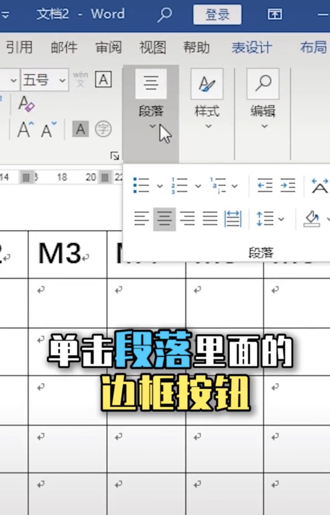 word怎么制作斜线表头最简单,word表格里怎么画三个斜线表头