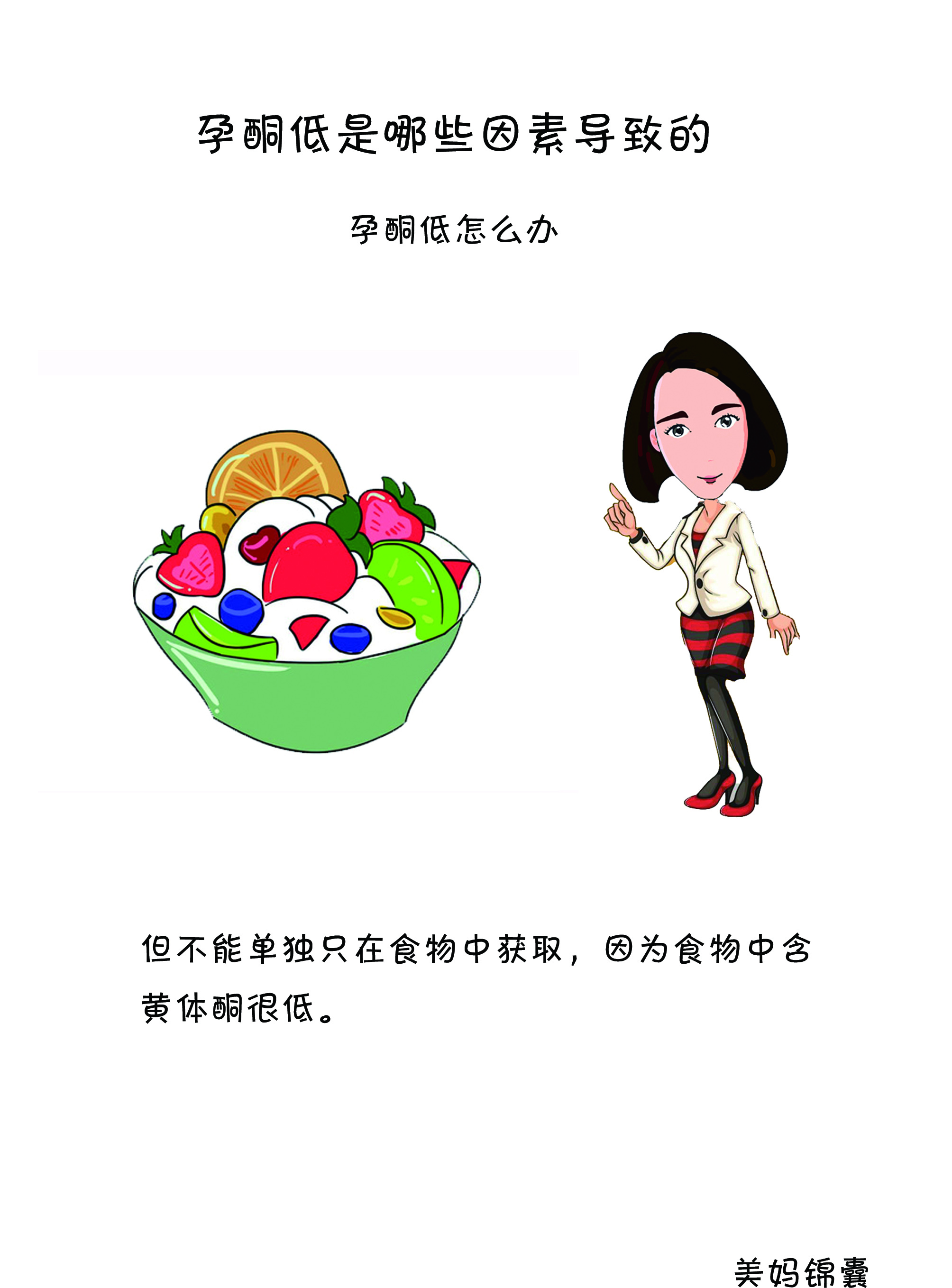 孕酮低会导致脸色难看吗,孕酮低为什么会导致流产