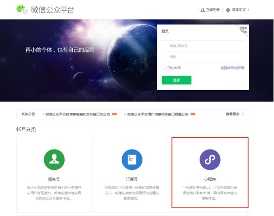 物业服务微信小程序制作方案,物业管理小程序