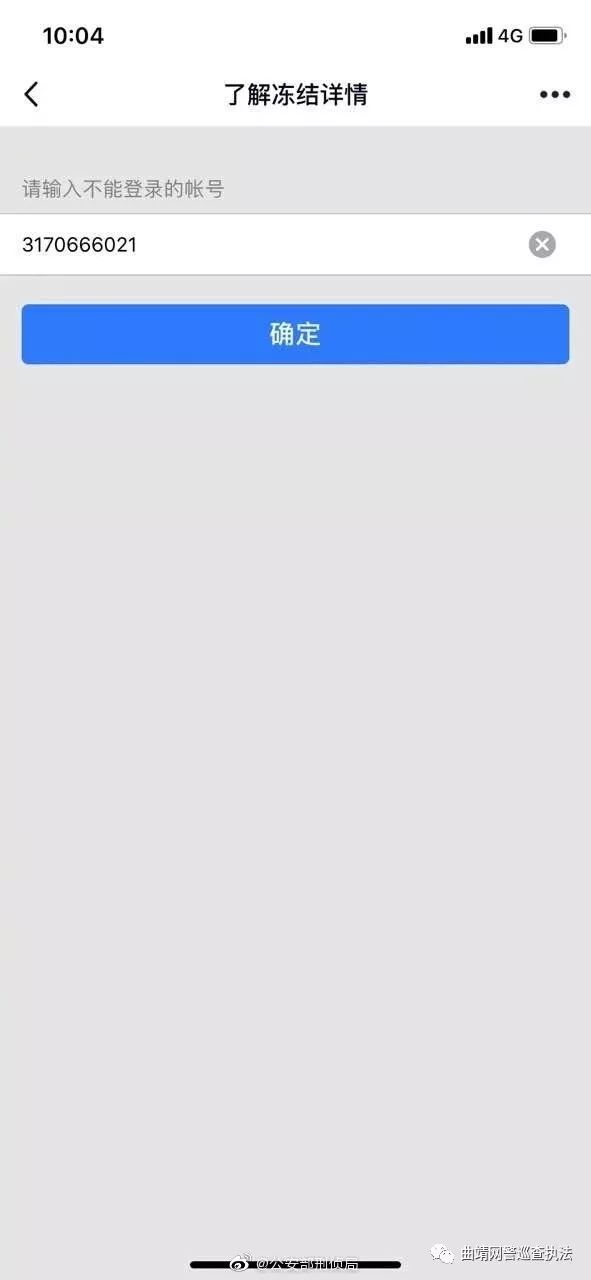 关于封停中缅边境电信网络诈骗活动严重区域QQ、微信、支付宝、POS机等社交和支付账户的通告