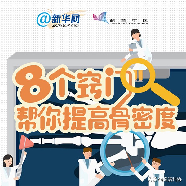 8个窍门帮你提高骨密度,提高骨密度的最佳运动方法