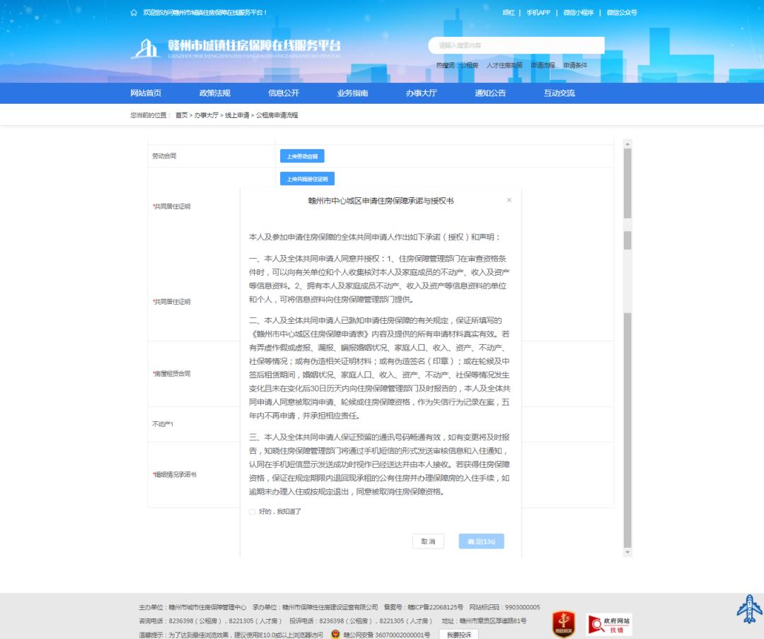 赣州市人才住房申请条件,赣州公租房申请条件