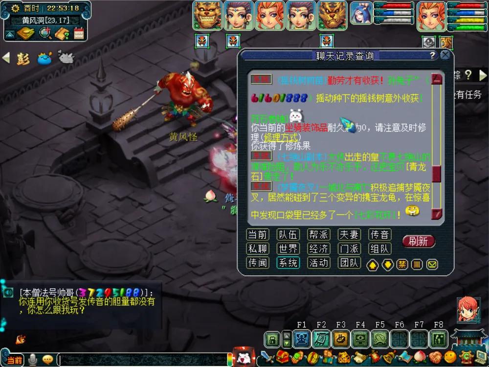 梦幻西游神器1星和2星奖励一样么,筑坛祈神任务奖励梦幻西游