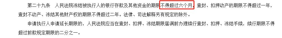 逾期被冻结一年后还会冻结吗,法院冻结财产解封后多久解冻