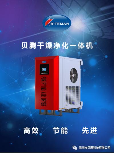 贝腾科技引航未来|湾区新技术新产品展示中心盛大开幕