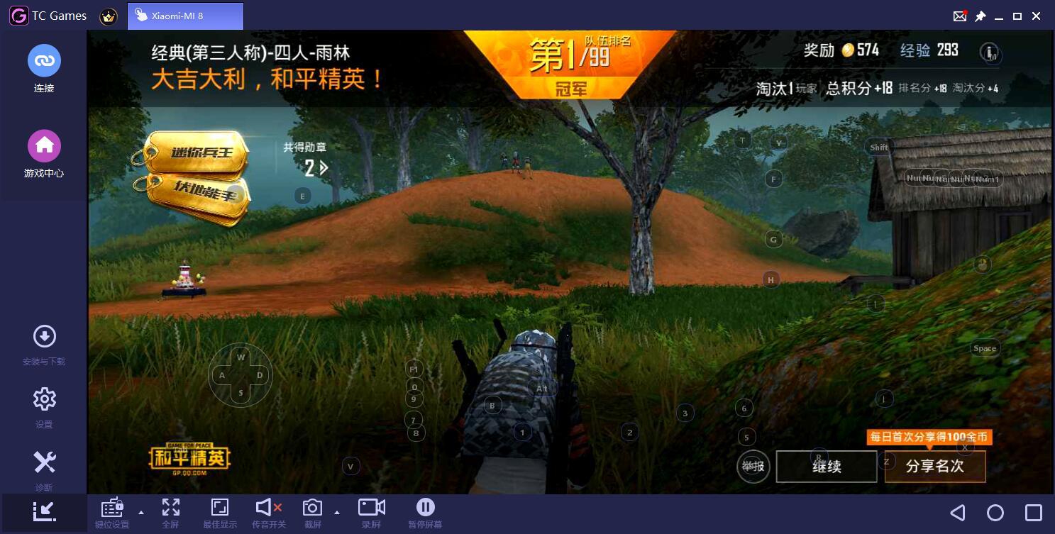 用模拟器玩刺激战场有提示吗,用模拟器玩微信版本的刺激战场