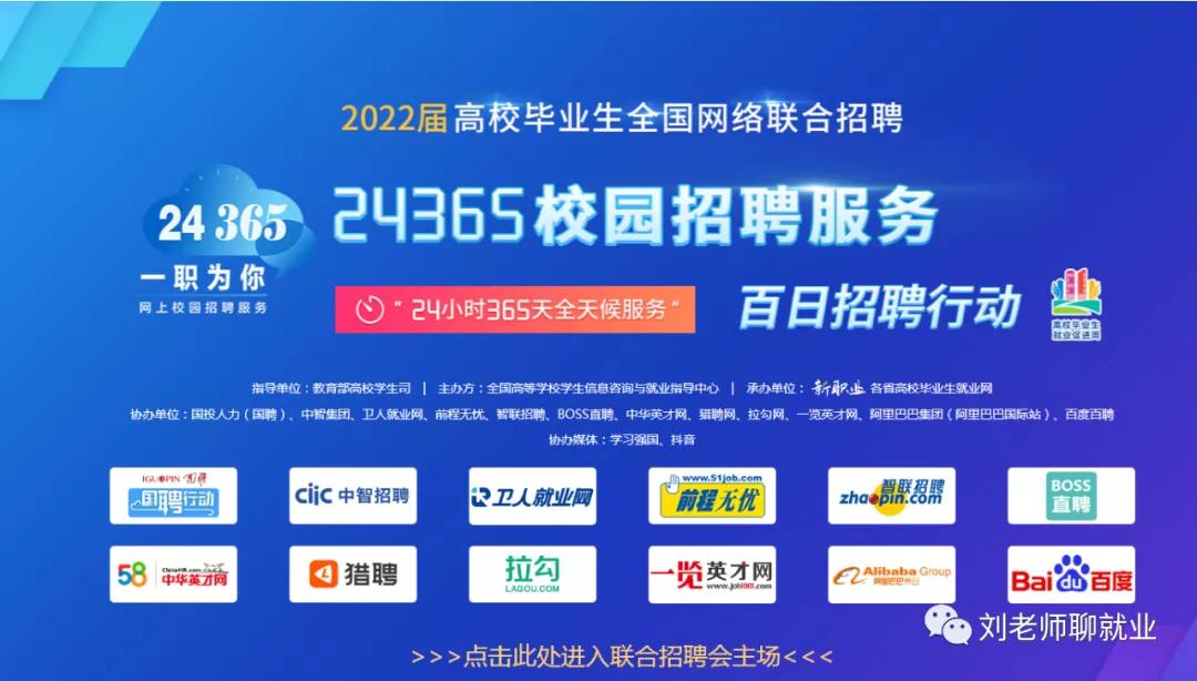 山东高校毕业就业信息网签解约,山东大学生就业网签