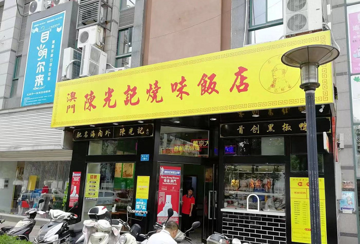 南通人过去一年最爱去的这36家餐厅,都在这儿了