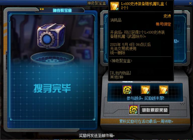 dnf魔枪士三觉技能,dnf魔枪士四个职业三觉