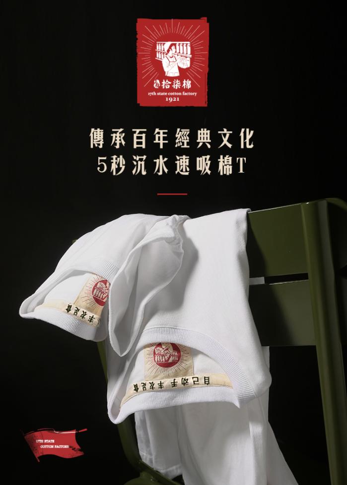 质感的棉t推荐,好穿棉t推荐