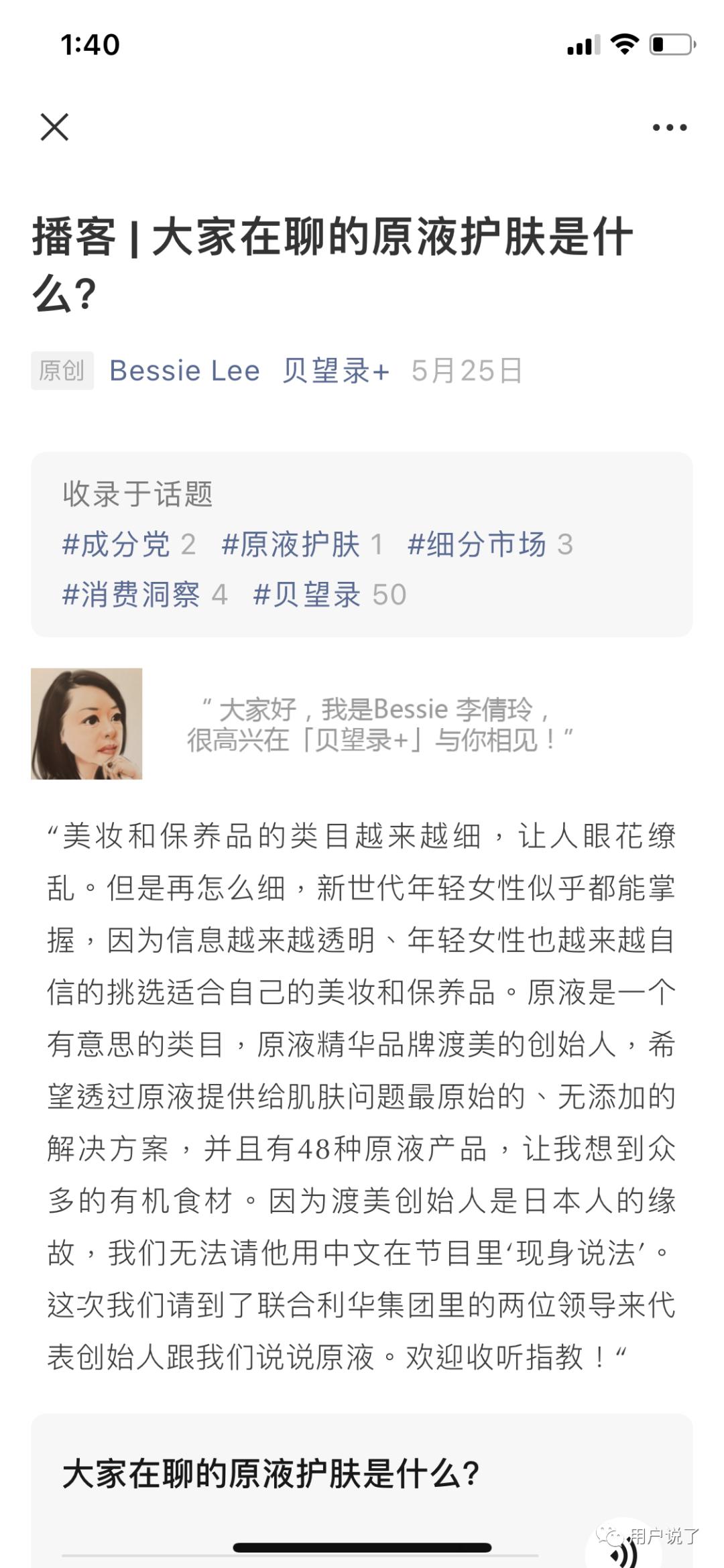 1滴原液=10滴精华？HBNvsTUNEMAKERS，谁在撬动原液？