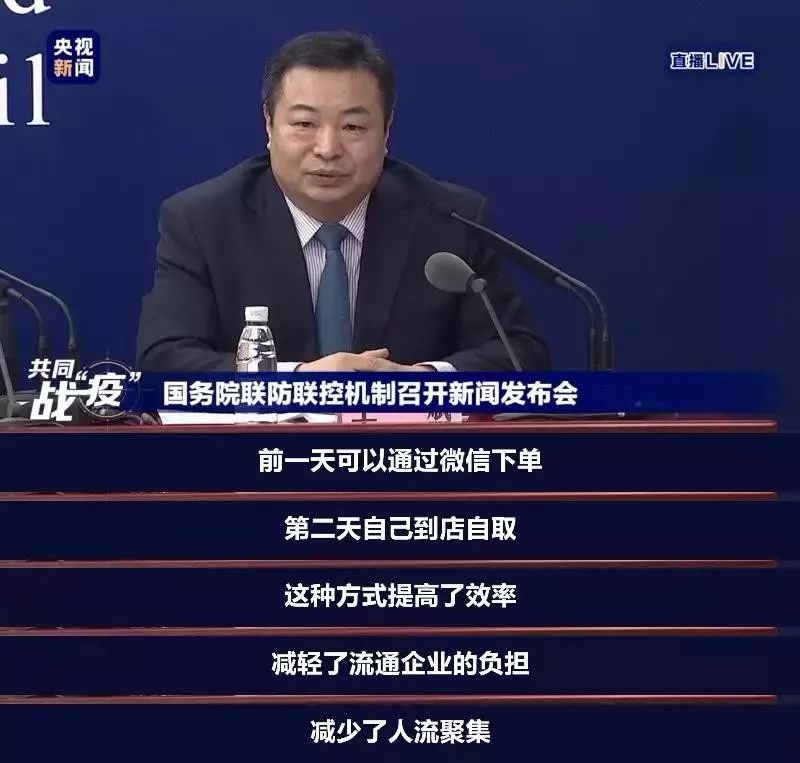 国务院推荐的微信到家业务,商家怎么做?