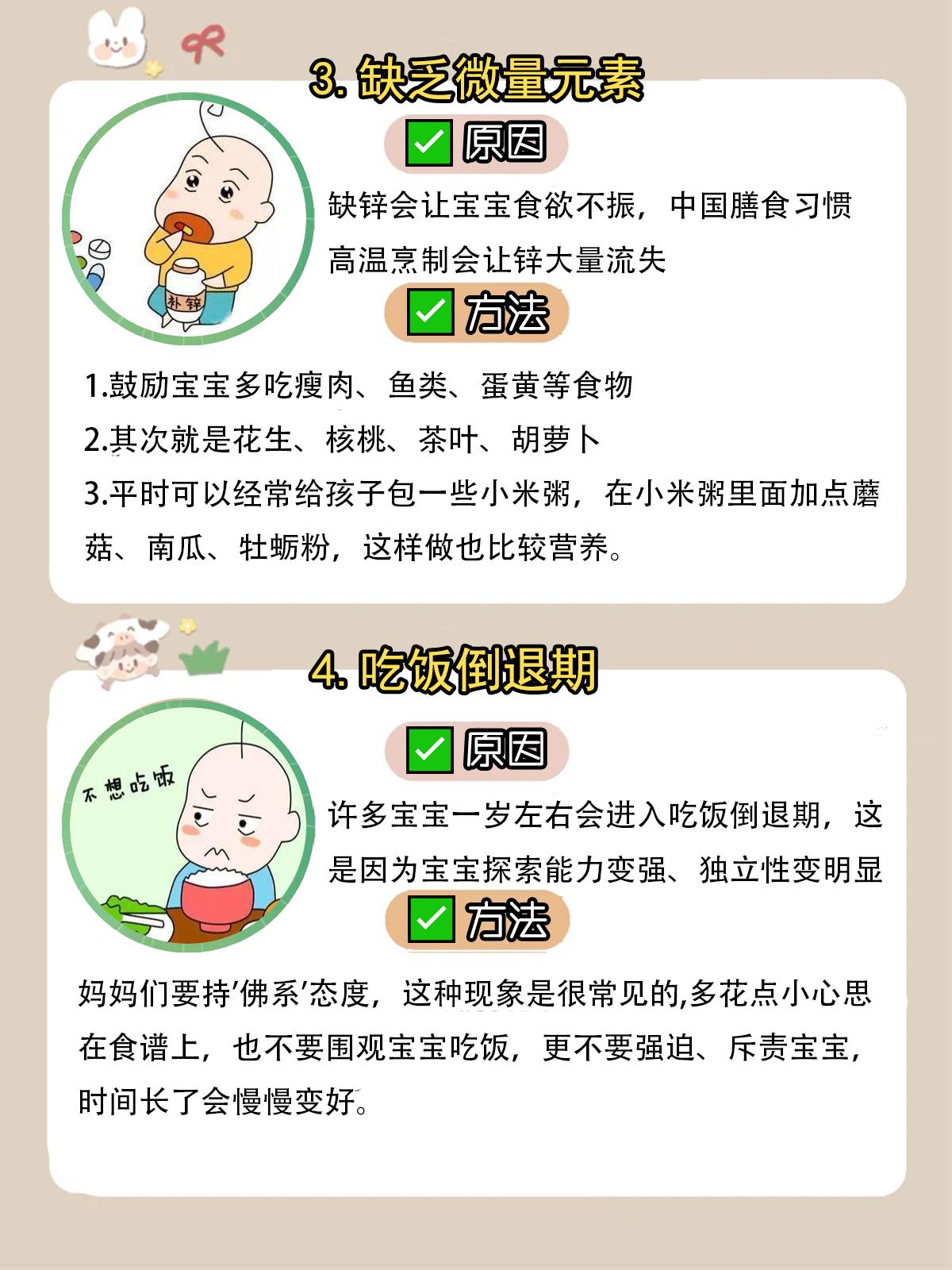 宝宝不爱吃辅食四大表现视频,宝宝不爱吃辅食怎么补救不会长胖