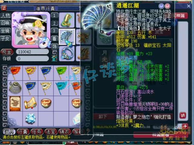 129法系魔王神木林怎么选,129神木林法系一般标配什么特技