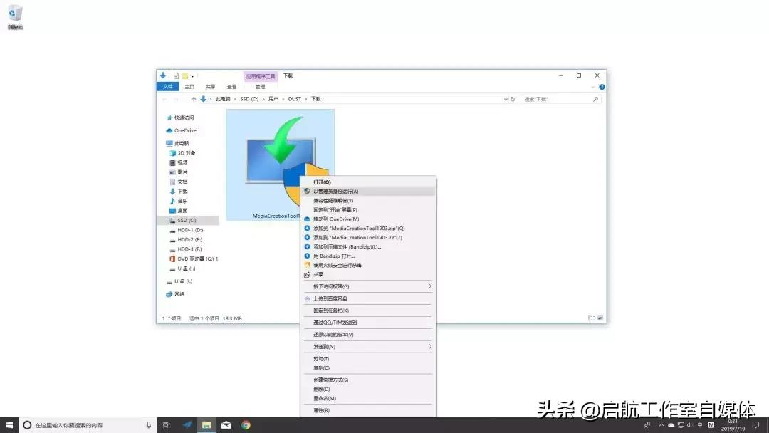 Windows10官方正版安装指南，先码了再说