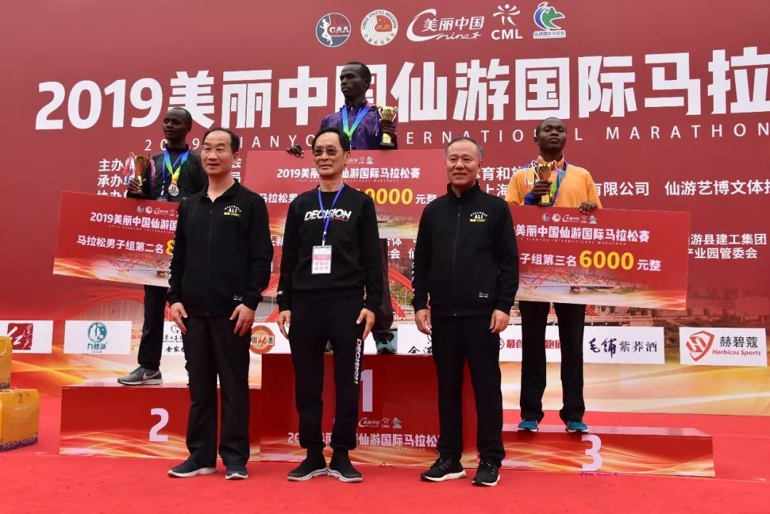 福建仙游最新赛事,仙游运动会开幕直播