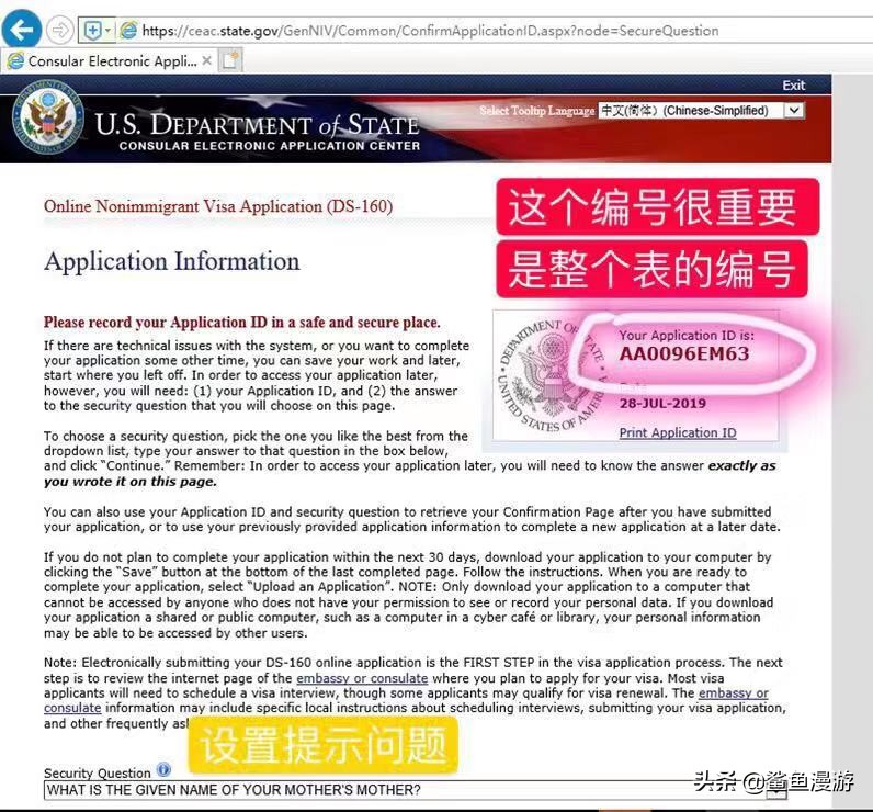 2022美国签证办理流程,刷美签攻略