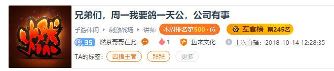 *牙虎**手游吃鸡主播45杀被锤外挂自证直播却不小心实锤自己?