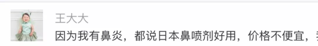 有“神效”的日本「佐藤鼻炎喷雾」的成分是什么?安全吗?