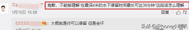 打脸?iPhoneXS掉浴缸竟然进水,律师:涉嫌虚假广告