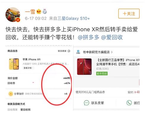 拼多多618iphone促销到什么时候,拼多多最便宜的iphone