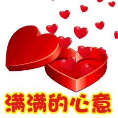 2020情人节祝福语大全2月14日情人节浪漫祝福语表情包