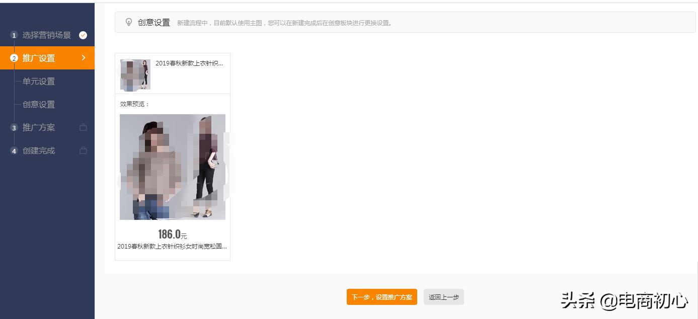 直通车快速测款~看图~！