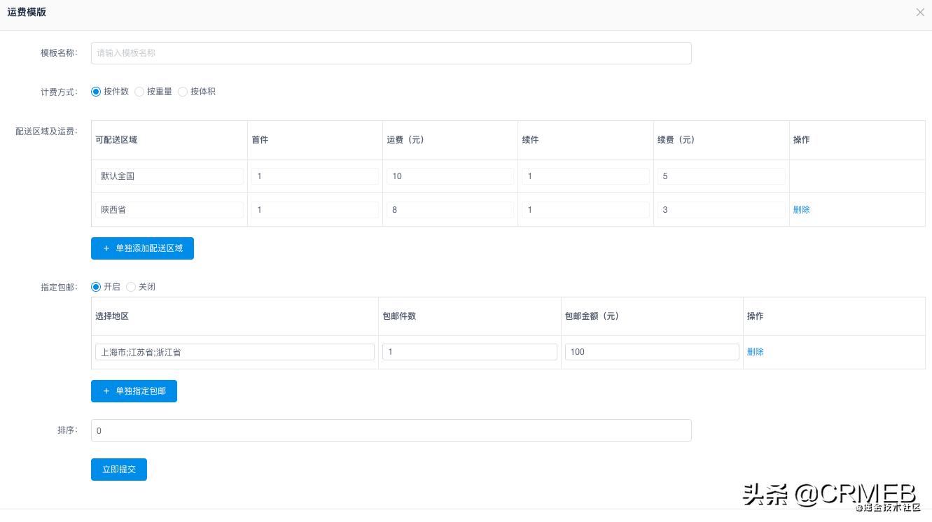 商城系统源码定制开发,商城优惠券系统设计
