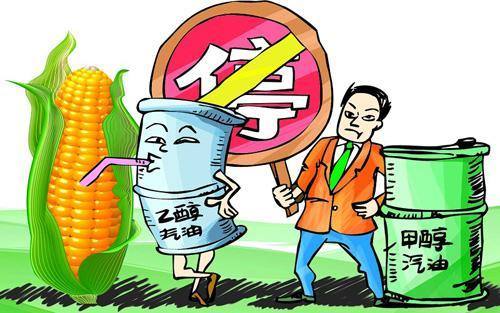 18个月后取消92#汽油，用乙醇来代替，以后想喝酒加油站买去