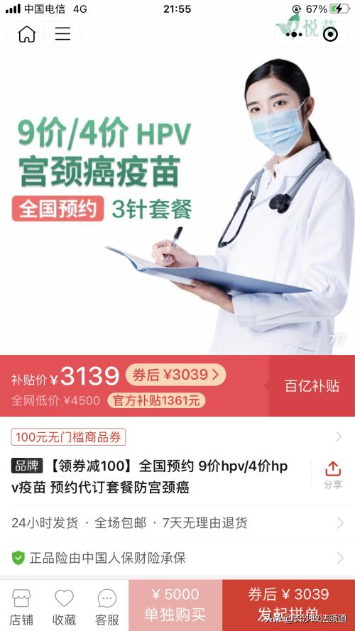 拼多多限时限量购和大促85折活动,拼多多520大促销