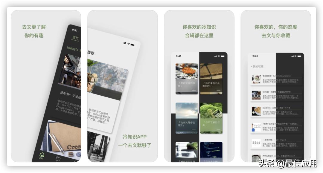 仿苹果的软件,适合苹果手机的专注软件