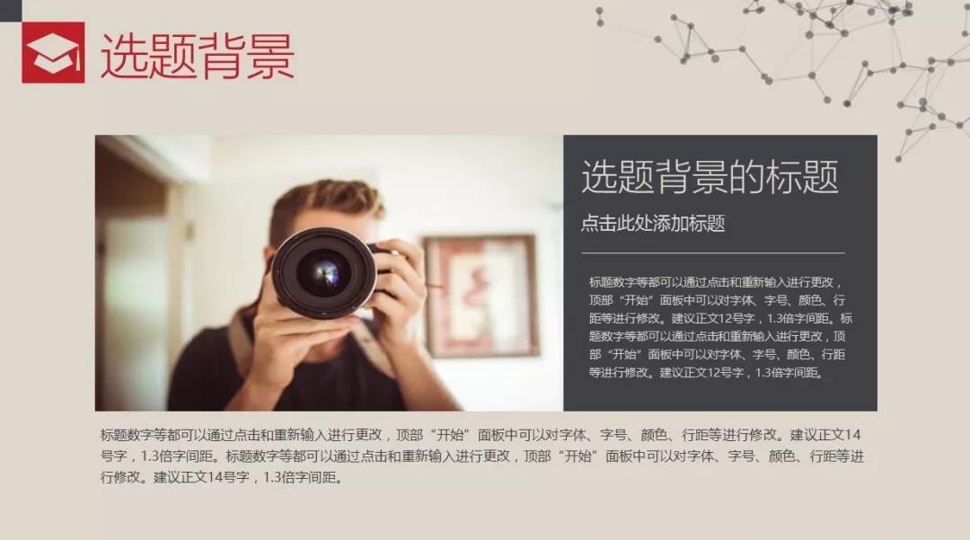 中期答辩ppt应该有哪些内容,研究生论文ppt答辩模板