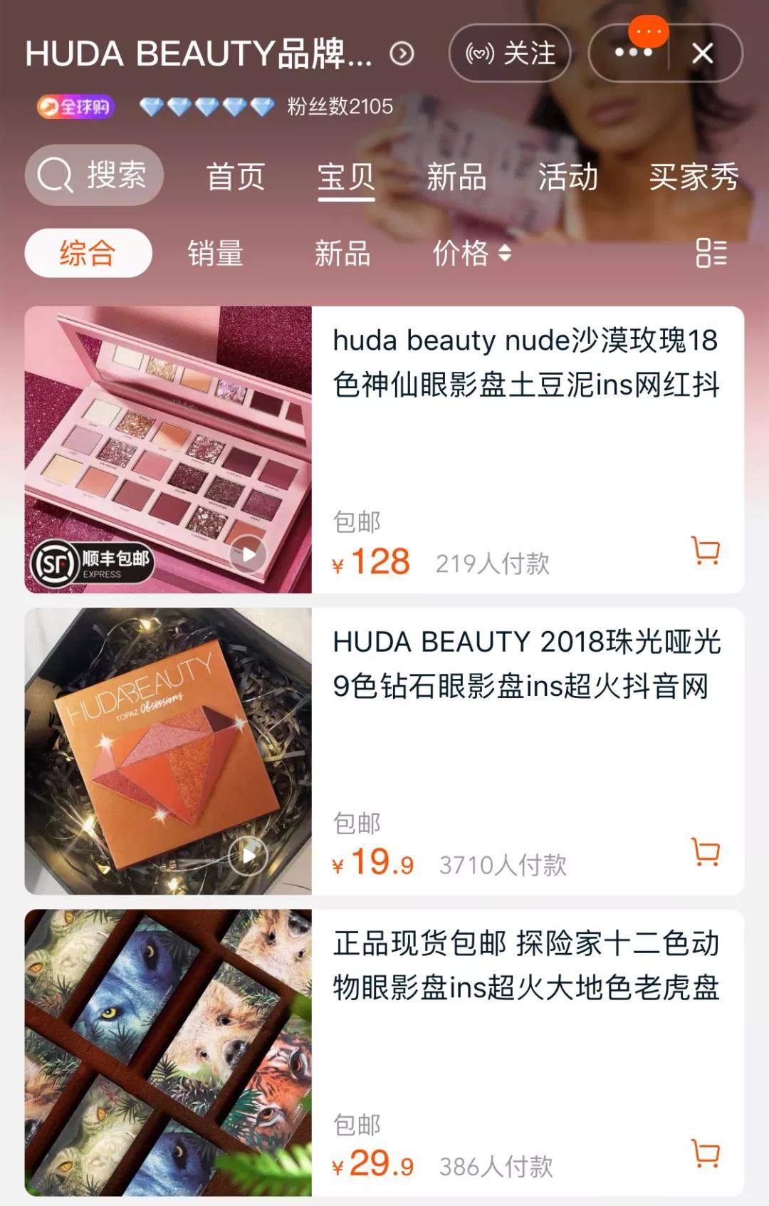 比旗舰店还便宜的店一定是假货吗,这些伪旗舰店你中招了吗