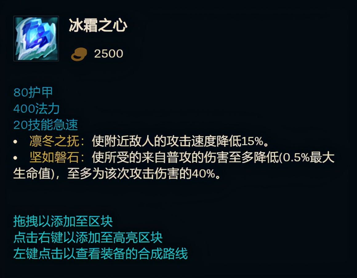 狗头四件装备选什么,狗头的防御装