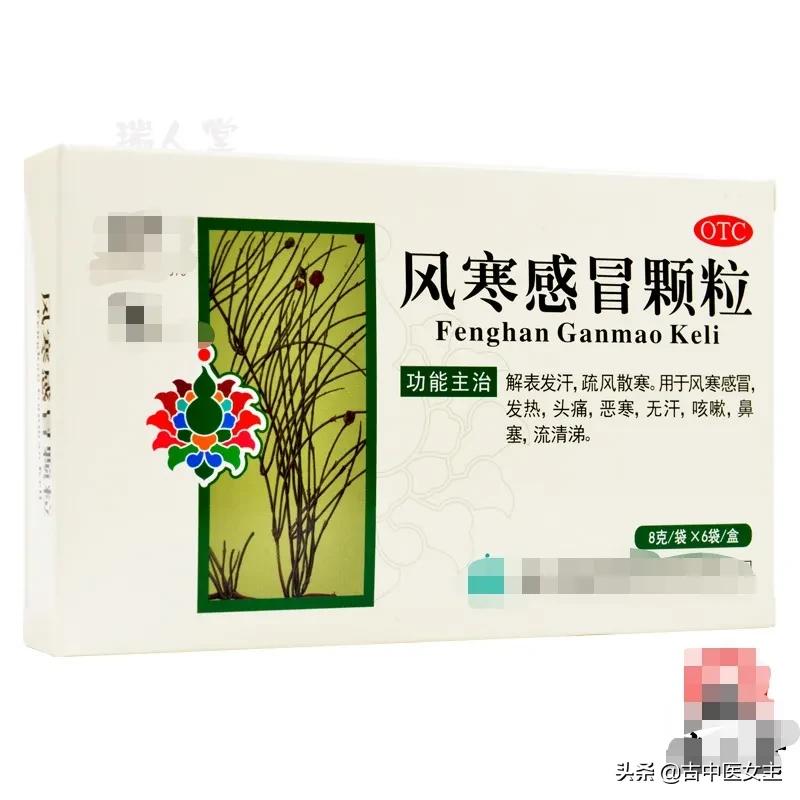 风热风寒感冒区别,风寒感冒八纲辨证