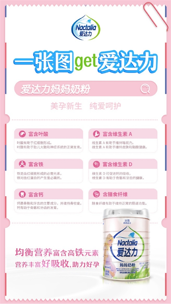 爱达力妈妈奶粉配方,爱达力爱系列奶粉被召回原因