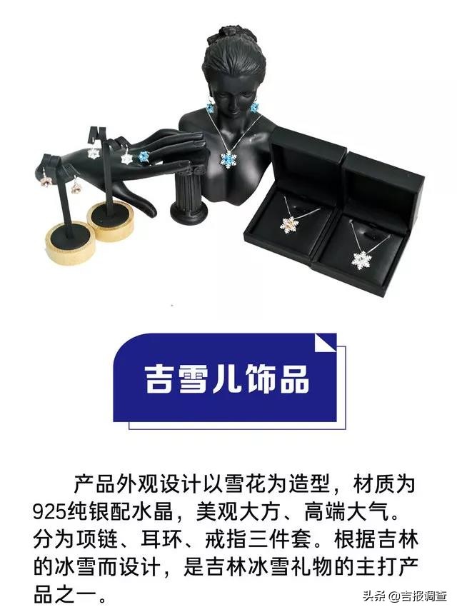 吉林市特产礼物,吉林必买的100个特产有哪些