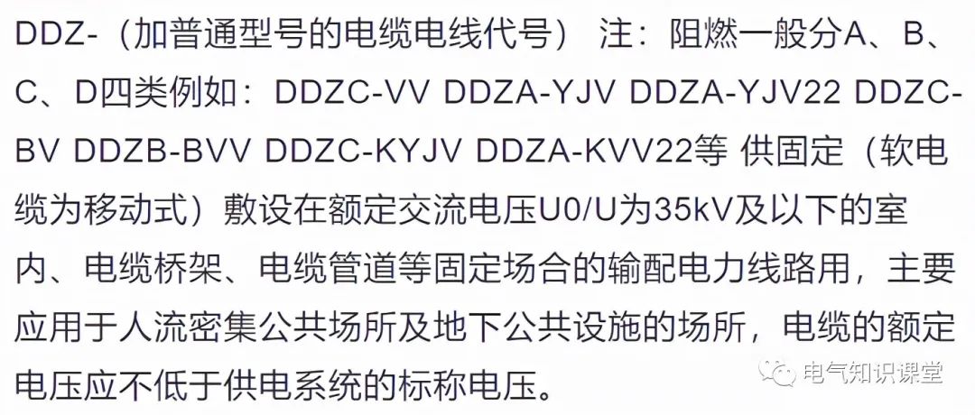 电线规格怎么选,电线电缆的规格型号及敷设方式
