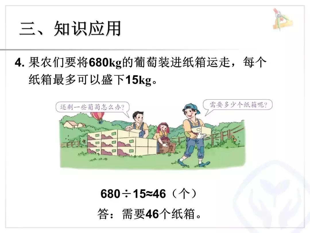 五年级小数除法竖式计算题500题,北师大五年级小数除法计算题100道