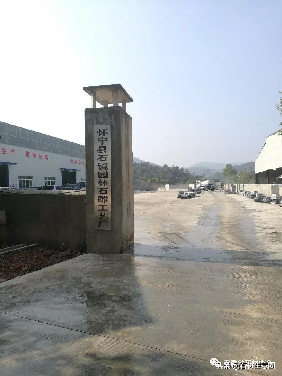 安徽宿松汉白玉，怀宁黑绒玉，青阳九华红如今怎么样了？