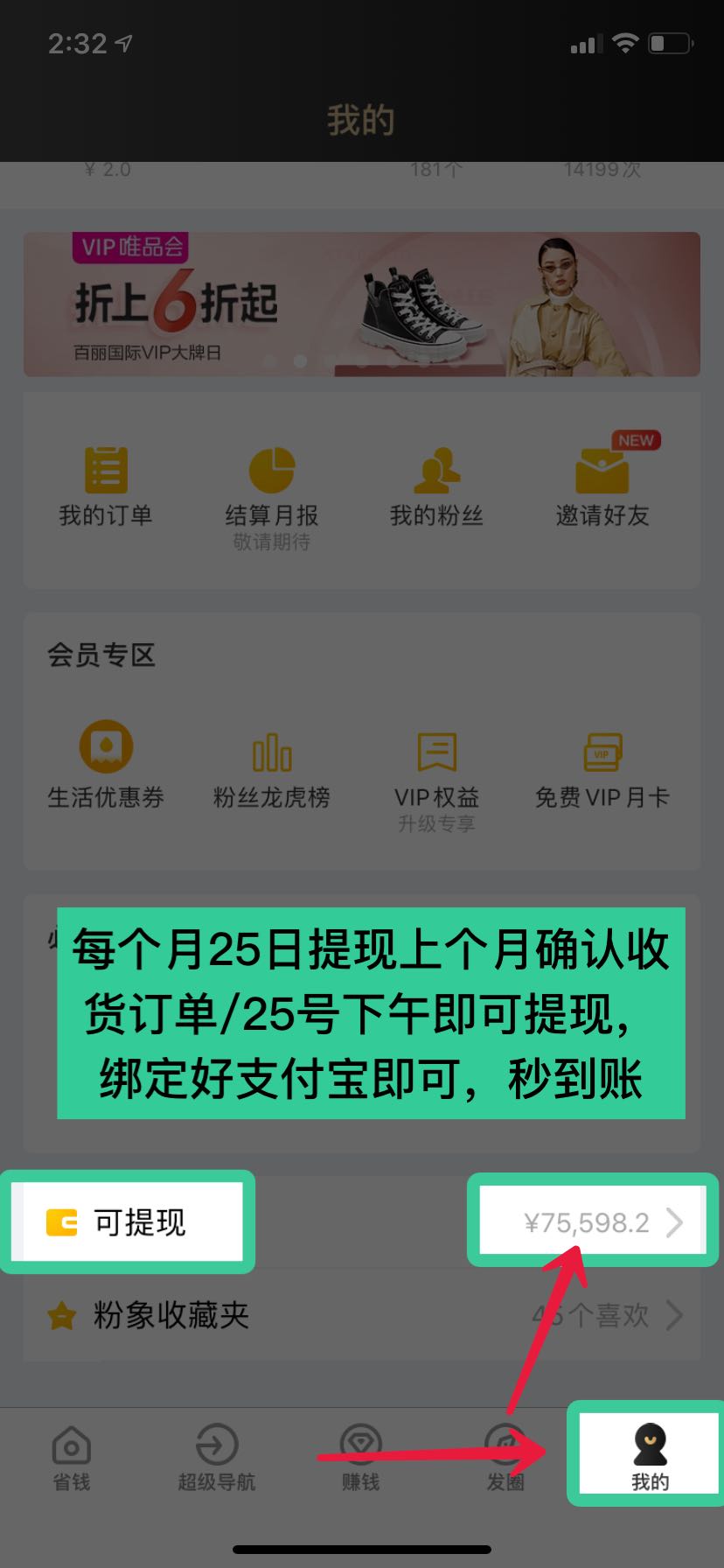 粉象生活的大众点评返利怎么操作,粉象生活怎么赚钱用哪个软件