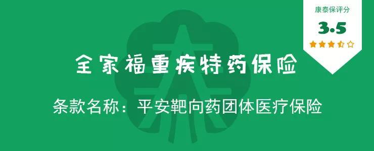 全家福重疾保险,全家福医疗互助什么保险