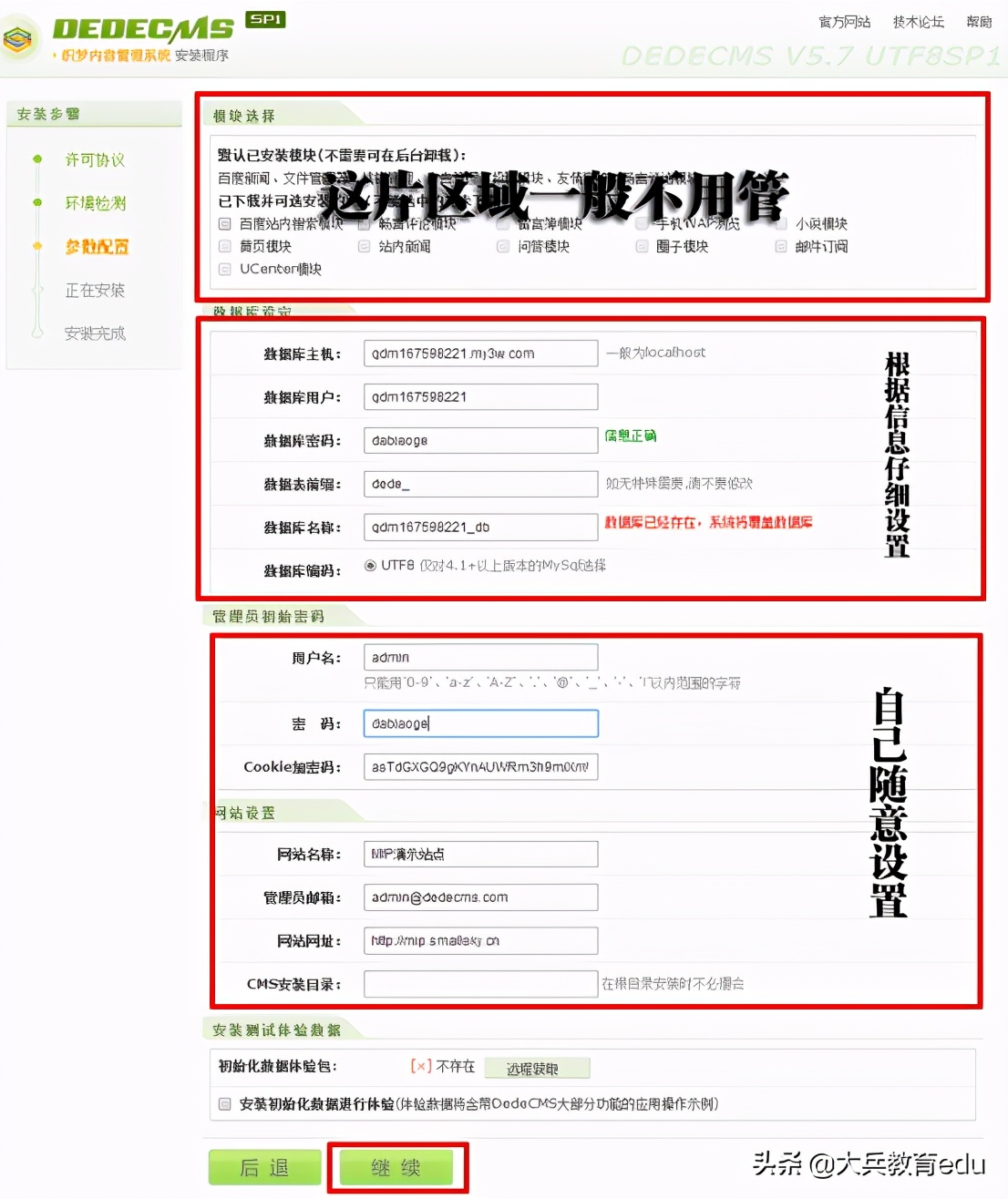 织梦网编法,织梦标签生成如何使用